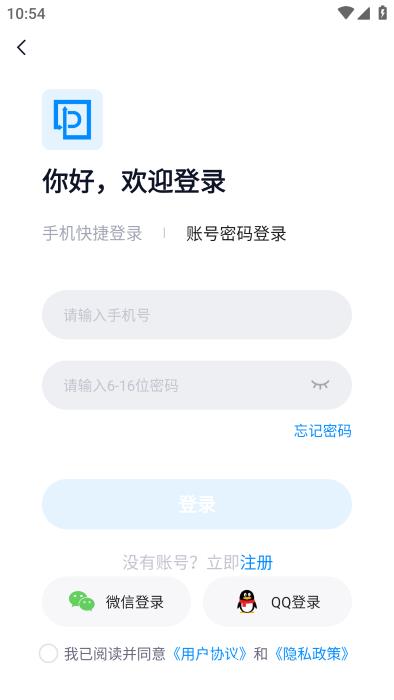 超级兔子pdf软件 v1.1.24 安卓版 2
