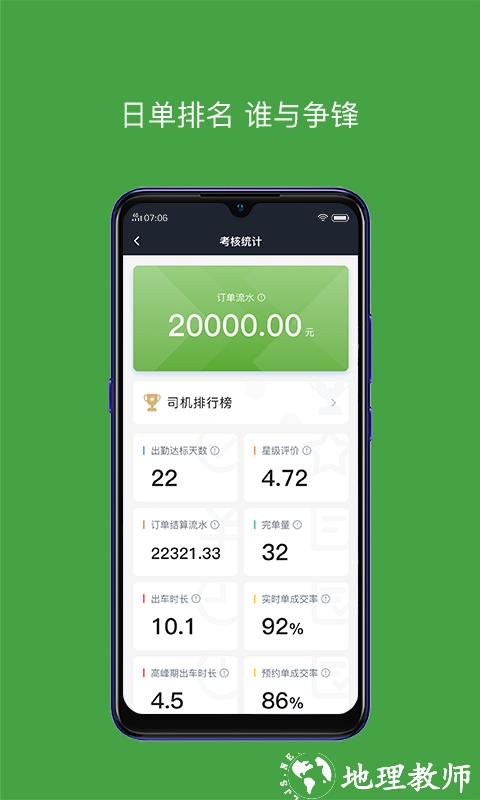 有象车主 v6.10.0.0001 安卓版 3