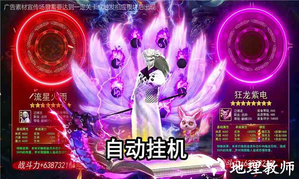 火龙超变狂暴传奇截图