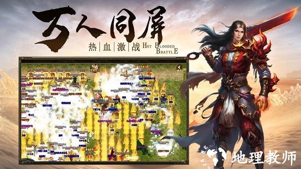 龙行神途安卓版截图