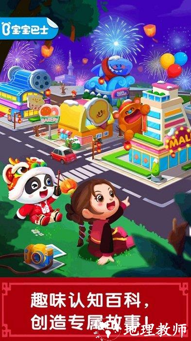 奇妙商场嘉年华最新版本(改名奇妙故事创造家) v9.82.63.00 安卓版 2