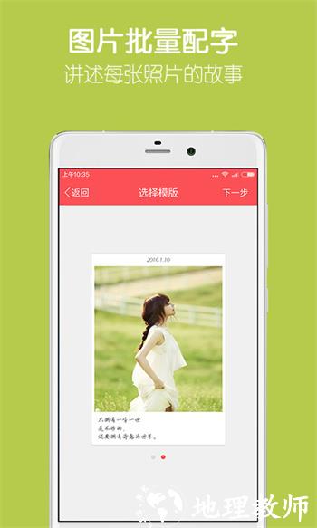 留影音乐相册最新版 v2.13.13 安卓版 0