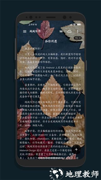 纯纯写作高级功能版 v25.6.5 安卓版 3