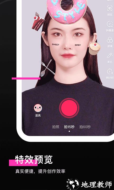 特效君手机版(改名像塑) v12.3.1 最新安卓版 0