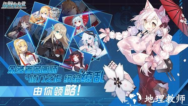 战舰少女r手游 v5.5.2 安卓最新版 0