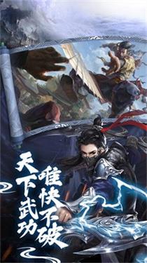 山海经妖鲲传奇截图