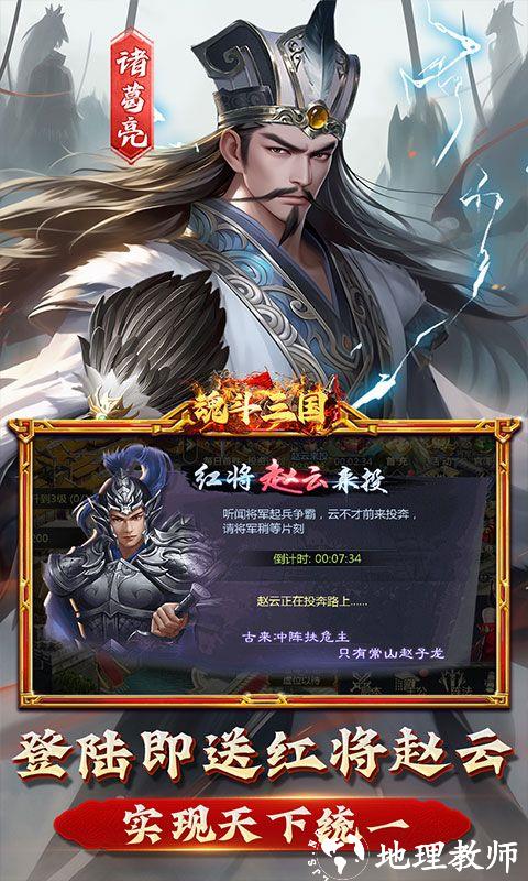 魂斗三国图片 3