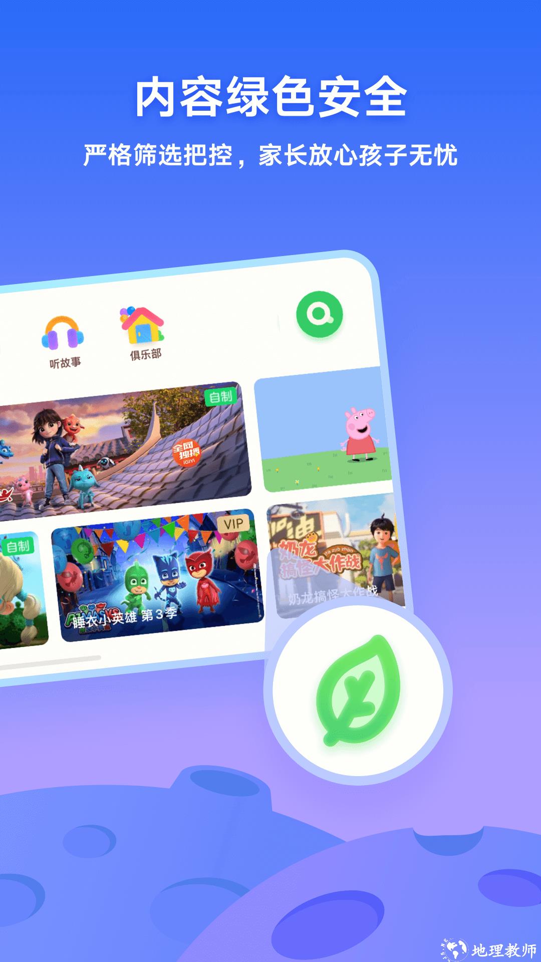 爱奇艺奇巴布app v14.10.0 安卓版 4
