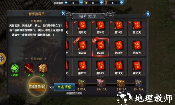 英雄传奇3D版截图