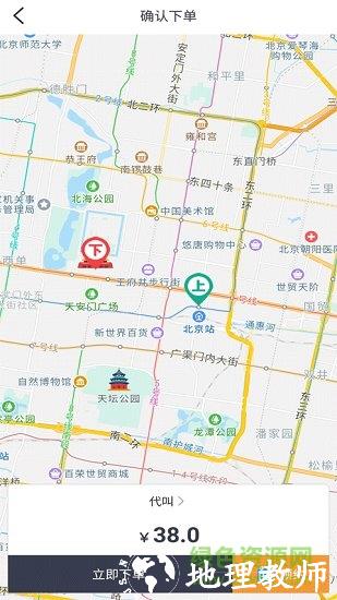 一代驾客户端 v4.3.0 安卓版 1