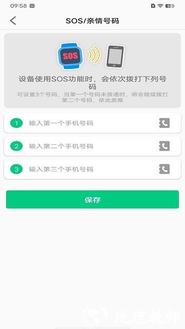 亿优手表软件 v1.0.5 安卓官方版 3