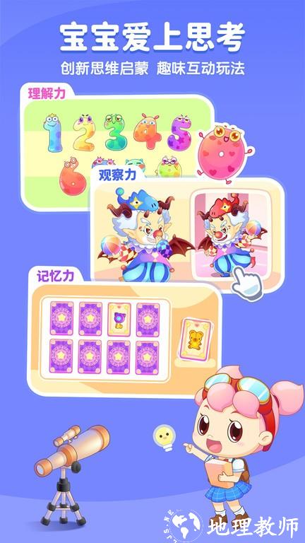 小伴龙tv版软件最新版 v10.2.1 安卓官方版 2