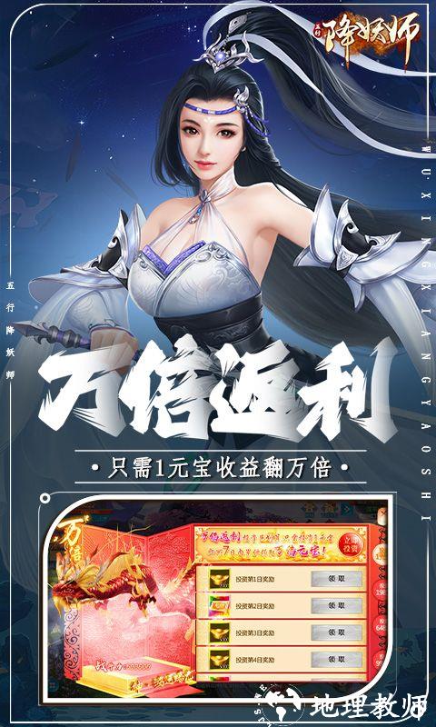 五行降妖师图片 3