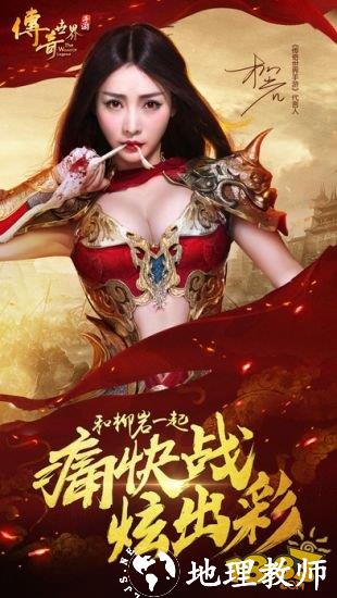 四海传世攻速版截图
