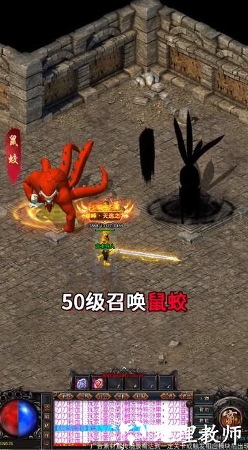 异火传奇打金高爆版截图