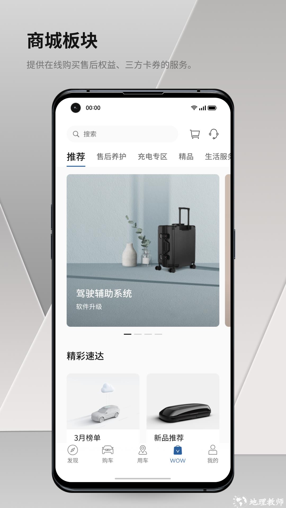 沃尔沃汽车安卓版 v5.44.0 最新版 0
