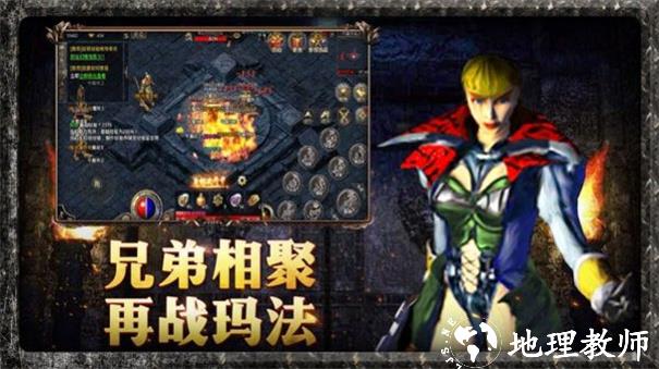 达摩复古截图