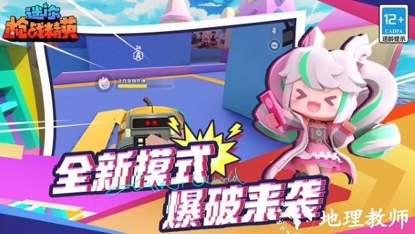 迷你枪战精英游戏手机版 v1.0.41 安卓最新版 0