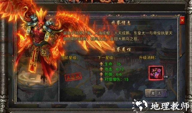 红月战神之封神传奇截图