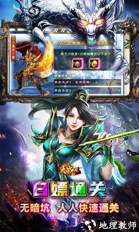 大战国图片 4