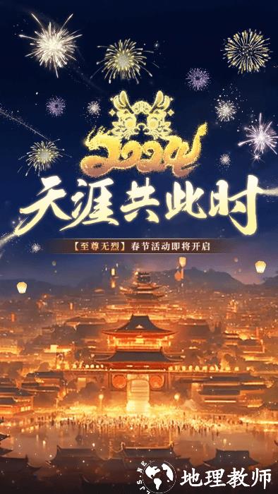 仗剑封魔手游 v1.0.8 安卓版 3
