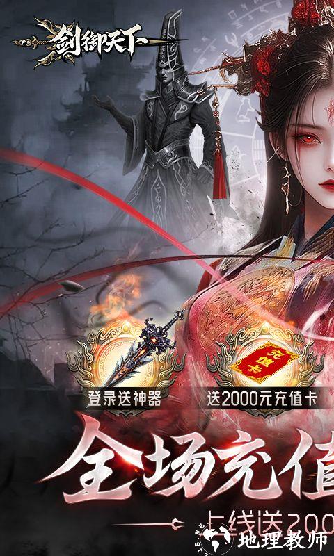 剑御天下图片 1