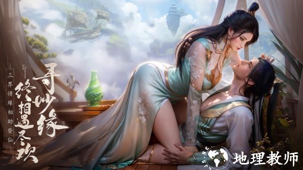 凡人修仙传人界篇游戏 v1.94.502435 安卓版 4