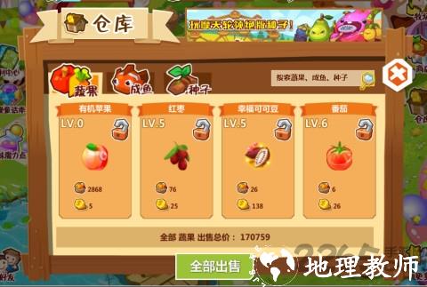 qq农场手机版 v3.6.9 安卓官方正版 0