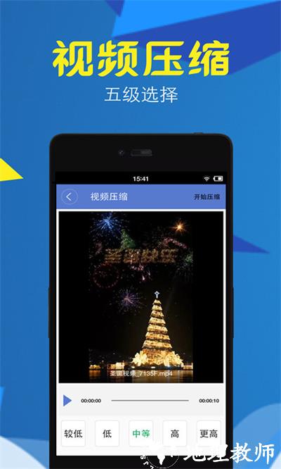 视频转换压缩软件手机版 v1.7.5 安卓版 0