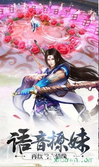 新凡人修仙传手游 v1.0.17 安卓版 2