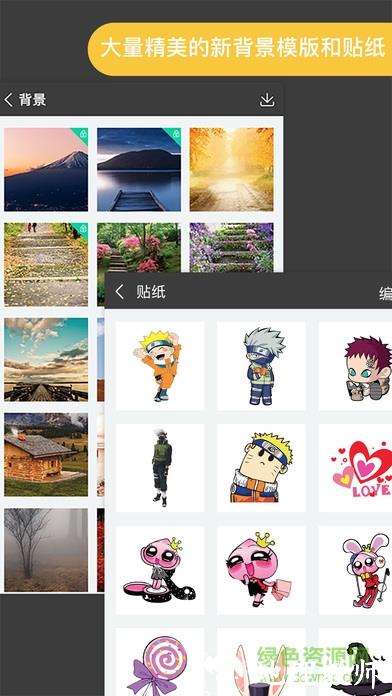 proknockout智能抠图正式版 v5.3.6 安卓版 2