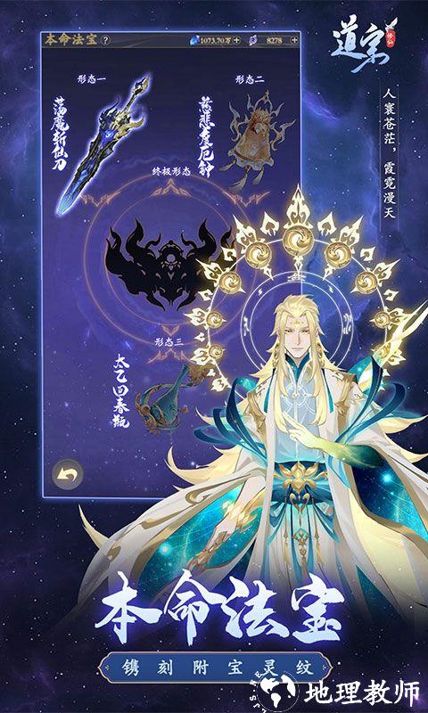 道宗图片 3