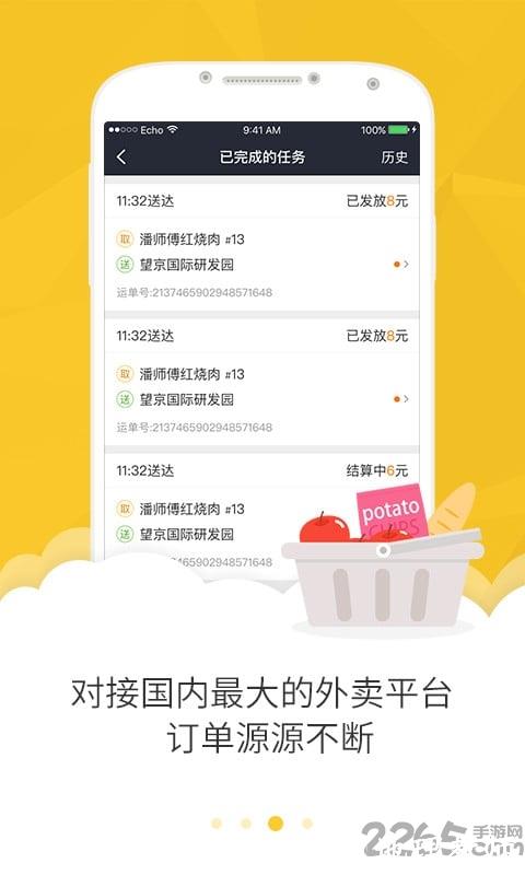 美团骑手自动抢单 v11.6.0.4461 安卓最新版 0