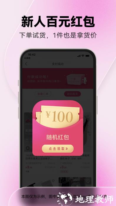 一手女装服装批发app(又名为一手服装批发) v7.43.0 安卓版 0