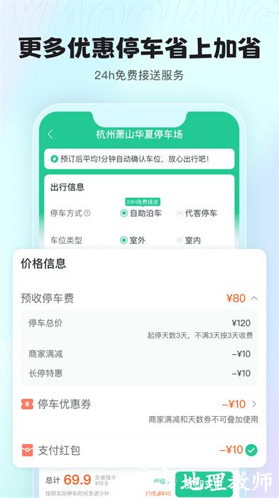 小强停车商家端app v7.0.2 安卓版 0