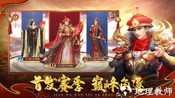 叫我万岁爷手游 v4.7.2 最新安卓正版 1