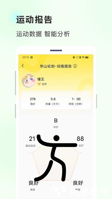 功夫链app v2.2.6 安卓版 3