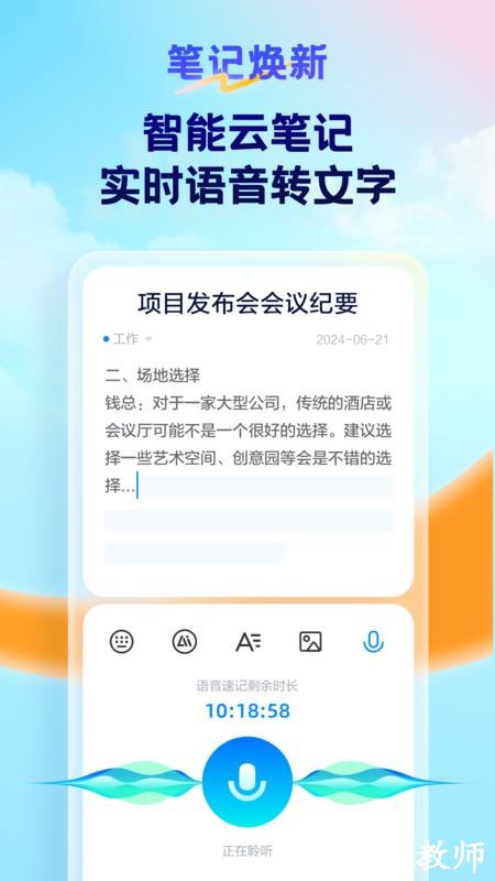 天翼云盘手机app v10.3.0 安卓最新版 4