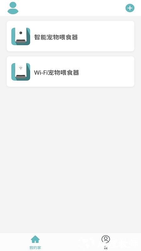petzero软件 v1.0.8 安卓版 1