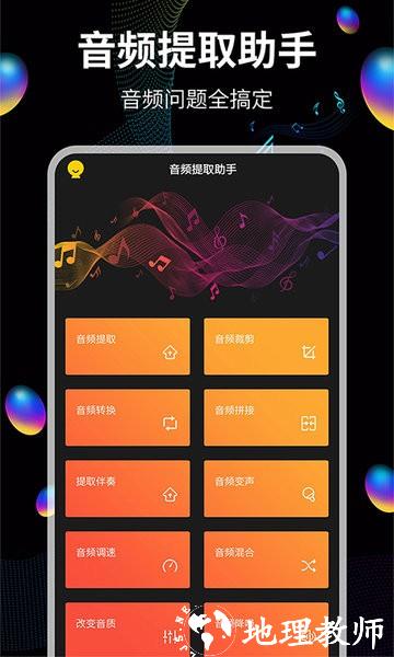 音频提取宝app v15 安卓版 0
