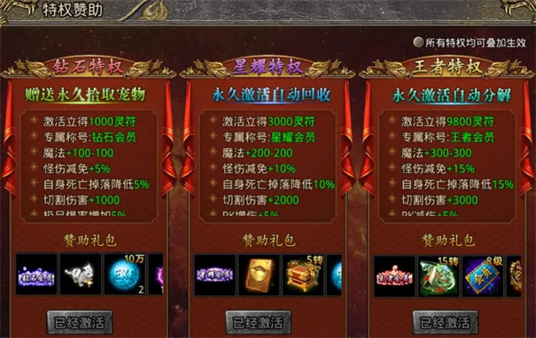 雄霸武神传奇新版截图