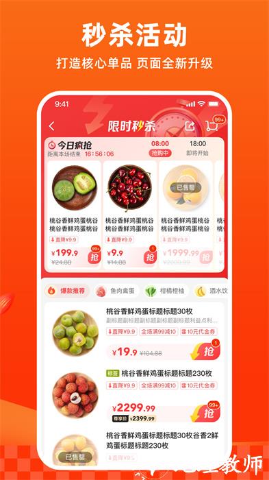 物美超市购物app v6.3.0 安卓版 1