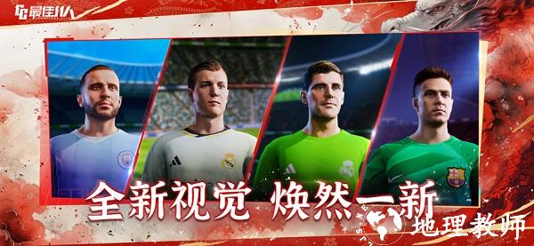 最佳11人官方版 v5.3.372 安卓版 1
