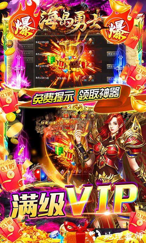 海岛勇士图片 4