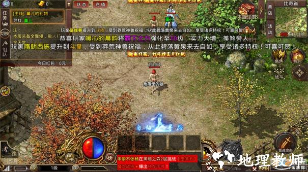 武神传奇贪玩游戏截图