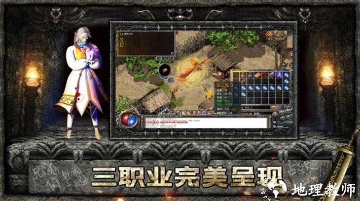 赤月永恒打金版截图
