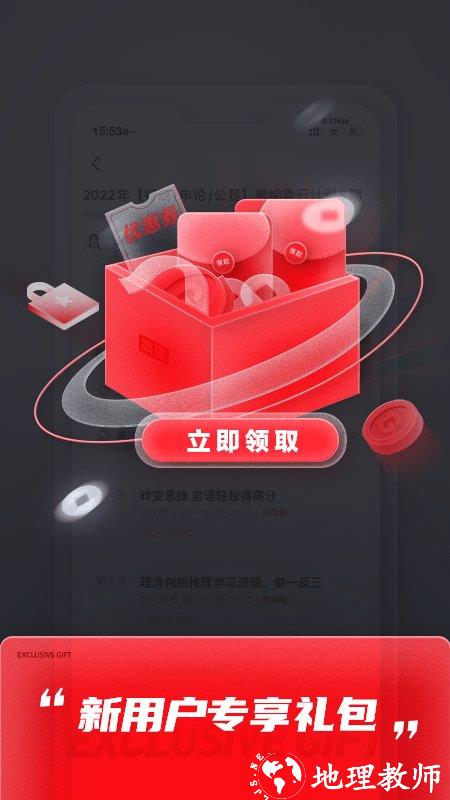 高途课堂tv版 v4.86.1 安卓最新版 4