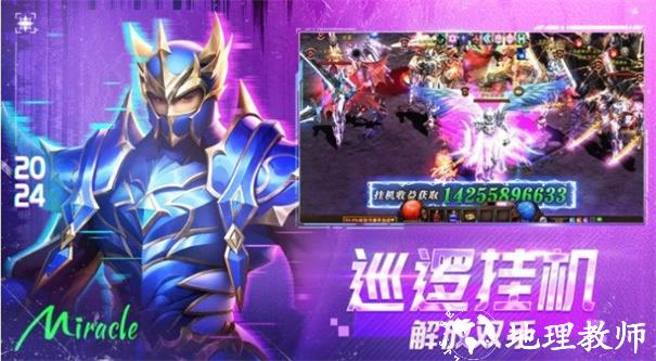 永恒觉醒魂环奇迹截图