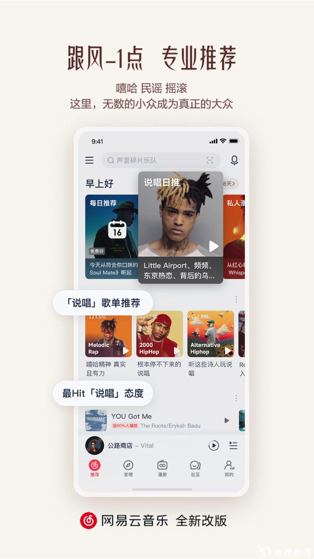网易云音乐lite版 v9.1.55 安卓版 1