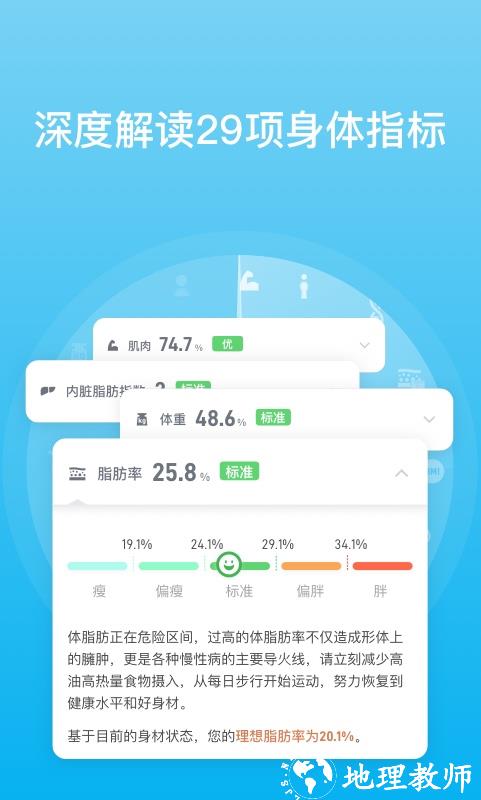 有品picooc智能体脂称app手机版 v4.11.3 安卓最新版 0